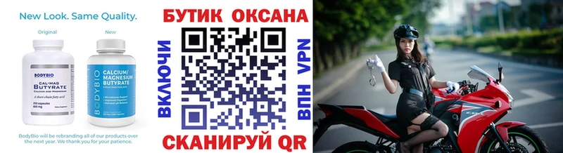 Бутират BDO 33%  купить   Уварово 