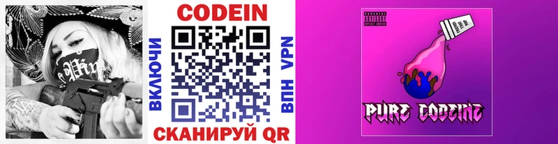 закладки  ОМГ ОМГ ТОР  Кодеин напиток Lean (лин)  Уварово 