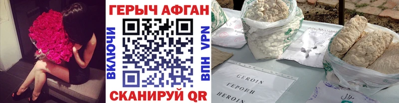 Героин хмурый  продажа наркотиков  Уварово 