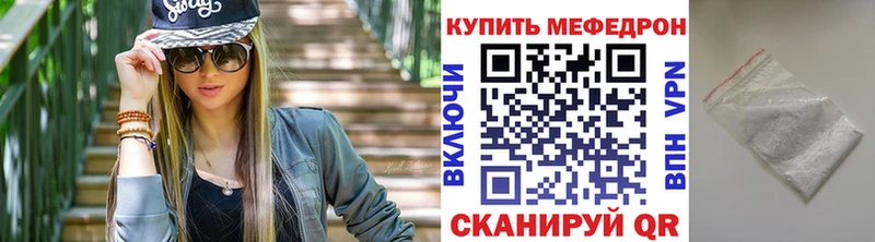 ссылка на мегу вход  Уварово  Мефедрон VHQ  цена наркотик 