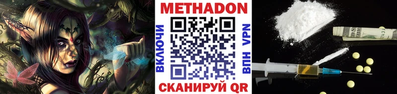 где можно купить наркотик Уварово МЕТАДОН белоснежный