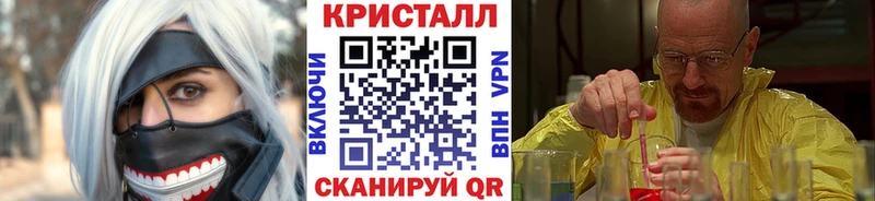 Метамфетамин кристалл как найти закладки Уварово