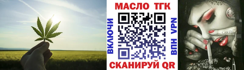 ТГК Wax  наркота  Уварово 